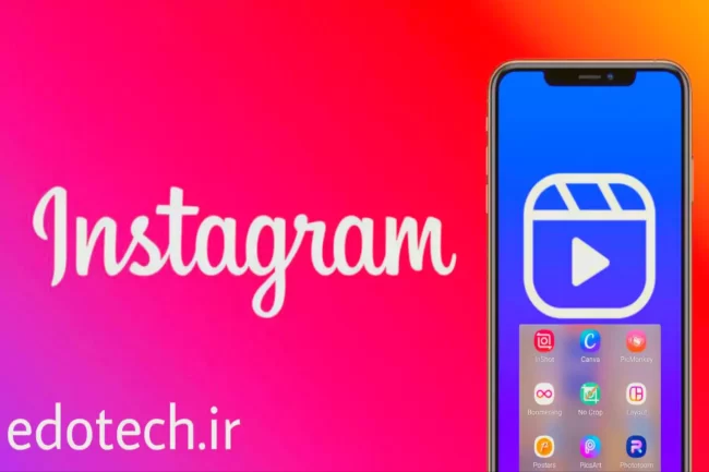 برنامه ساخت ریلز